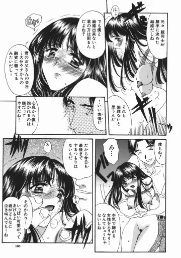 [Amayumi] Ruri no Ato - Tears of Lapis Lazuli Fhentai - Page 164