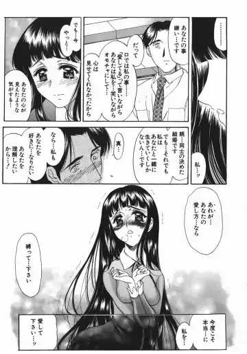 [Amayumi] Ruri no Ato - Tears of Lapis Lazuli Fhentai - Page 188