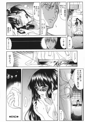 [Amayumi] Ruri no Ato - Tears of Lapis Lazuli Fhentai - Page 27