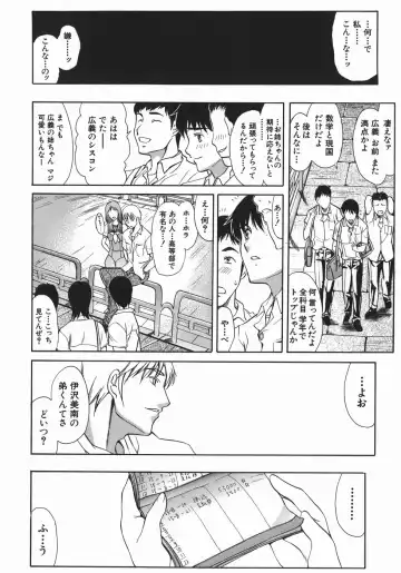 [Amayumi] Ruri no Ato - Tears of Lapis Lazuli Fhentai - Page 33