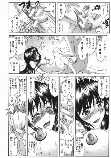 [Amayumi] Ruri no Ato - Tears of Lapis Lazuli Fhentai - Page 47