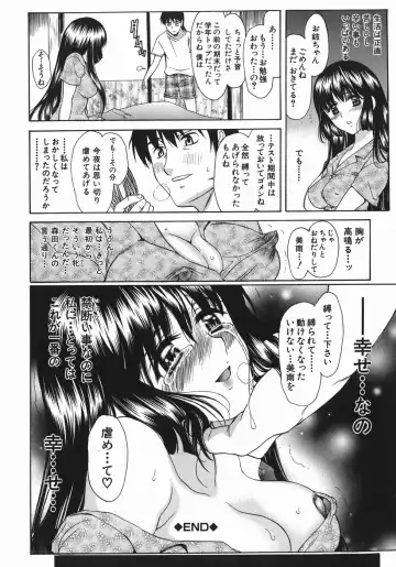 [Amayumi] Ruri no Ato - Tears of Lapis Lazuli Fhentai - Page 53