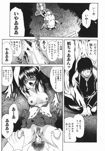 [Amayumi] Ruri no Ato - Tears of Lapis Lazuli Fhentai - Page 54