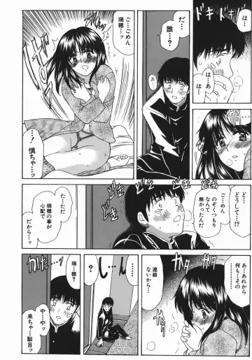 [Amayumi] Ruri no Ato - Tears of Lapis Lazuli Fhentai - Page 63