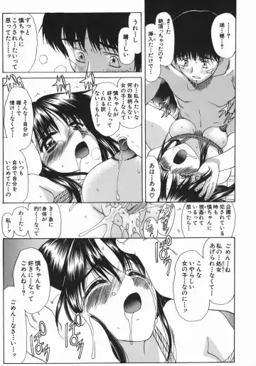 [Amayumi] Ruri no Ato - Tears of Lapis Lazuli Fhentai - Page 74