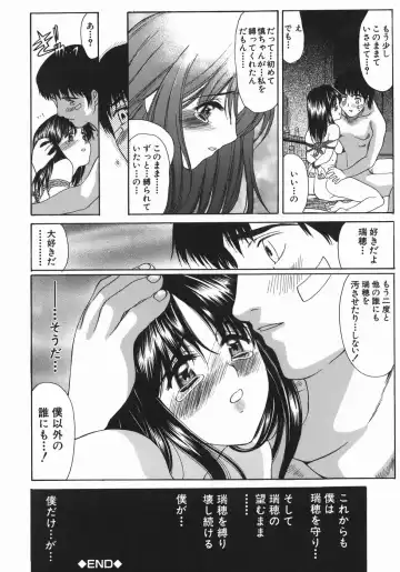 [Amayumi] Ruri no Ato - Tears of Lapis Lazuli Fhentai - Page 81