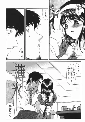 [Amayumi] Ruri no Ato - Tears of Lapis Lazuli Fhentai - Page 83