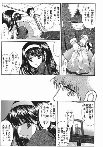 [Amayumi] Ruri no Ato - Tears of Lapis Lazuli Fhentai - Page 84