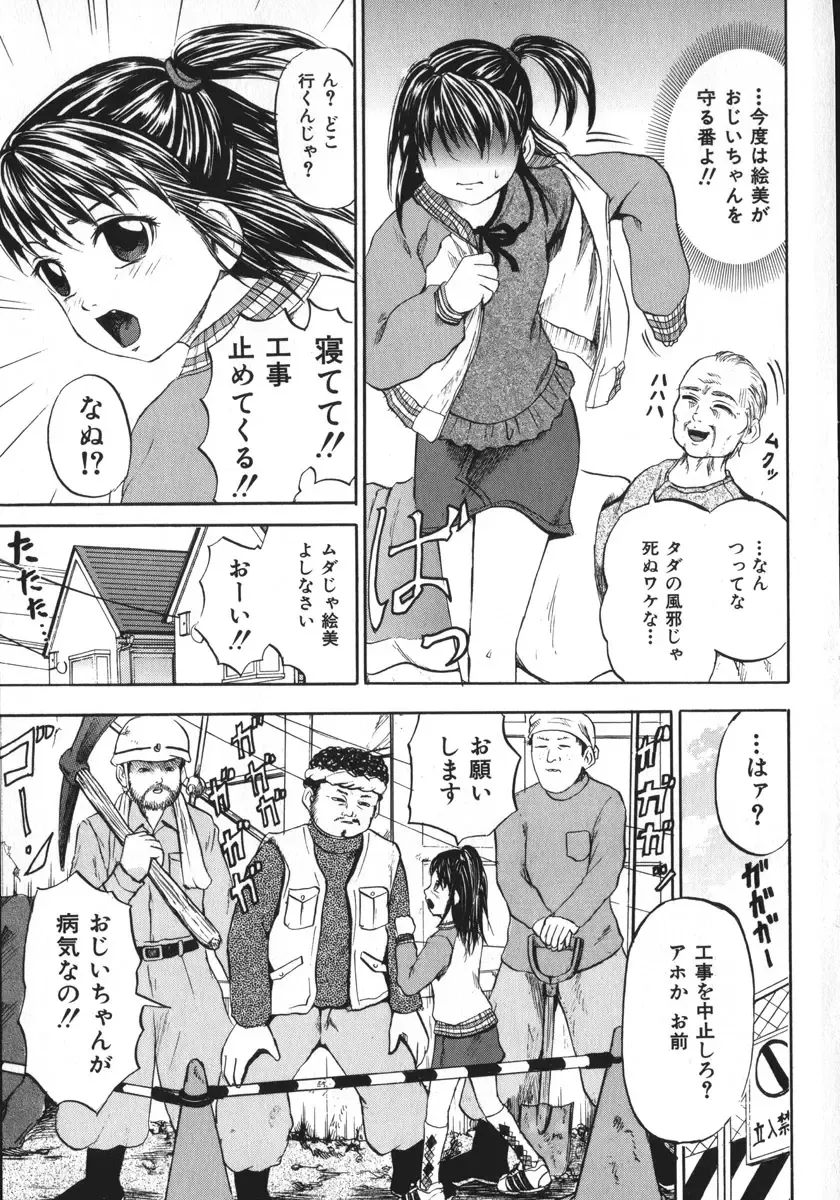 [Kawady Max] Shoujo Muzan Fhentai - Page 10