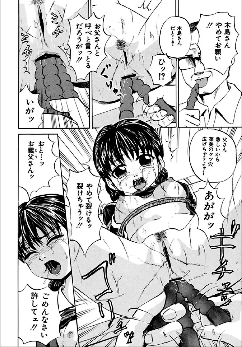 [Kawady Max] Shoujo Muzan Fhentai - Page 105