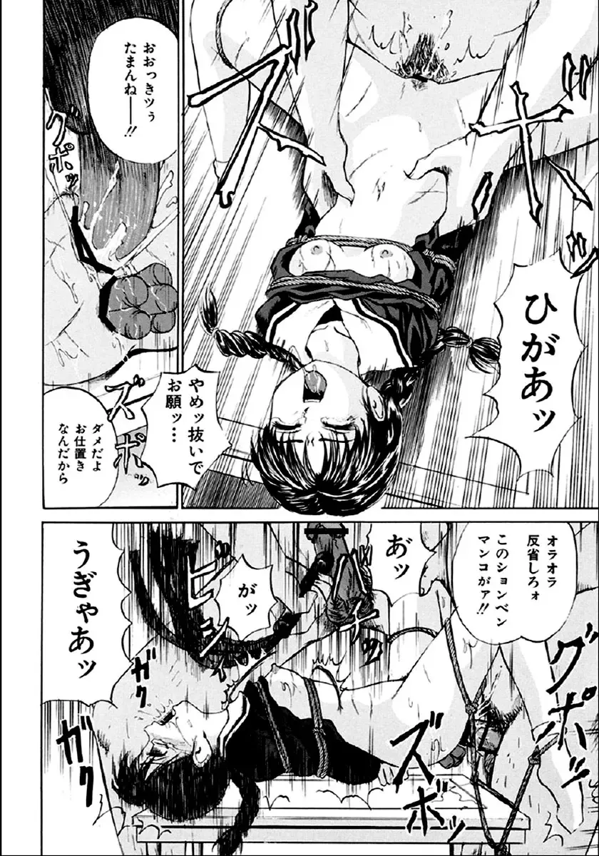 [Kawady Max] Shoujo Muzan Fhentai - Page 109