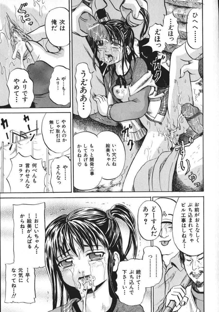 [Kawady Max] Shoujo Muzan Fhentai - Page 20