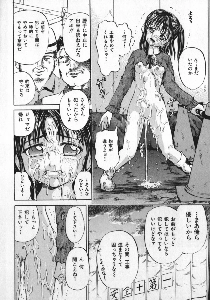 [Kawady Max] Shoujo Muzan Fhentai - Page 23