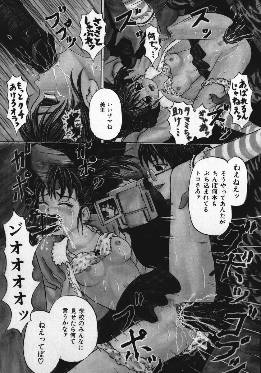 [Kawady Max] Shoujo Muzan Fhentai - Page 31