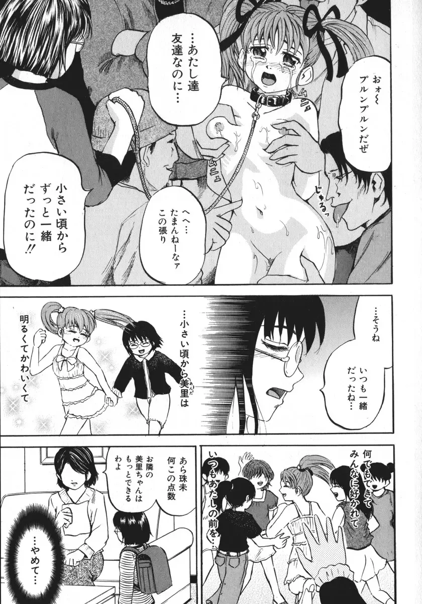 [Kawady Max] Shoujo Muzan Fhentai - Page 34