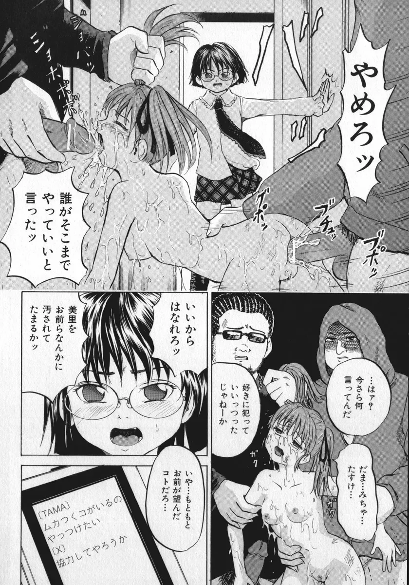 [Kawady Max] Shoujo Muzan Fhentai - Page 59