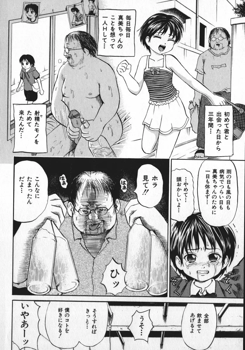 [Kawady Max] Shoujo Muzan Fhentai - Page 79