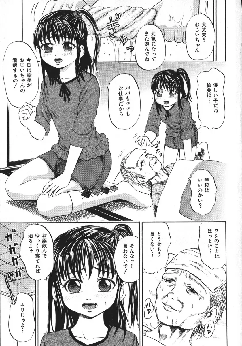 [Kawady Max] Shoujo Muzan Fhentai - Page 8