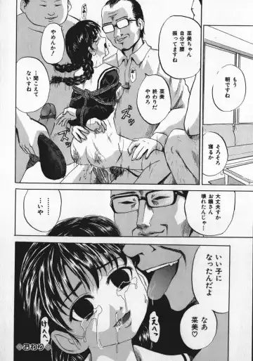 [Kawady Max] Shoujo Muzan Fhentai - Page 117