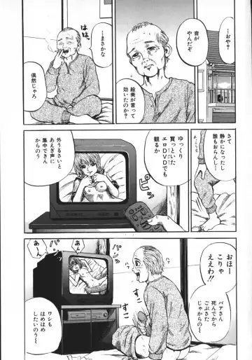 [Kawady Max] Shoujo Muzan Fhentai - Page 16