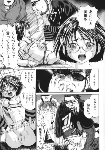 [Kawady Max] Shoujo Muzan Fhentai - Page 62