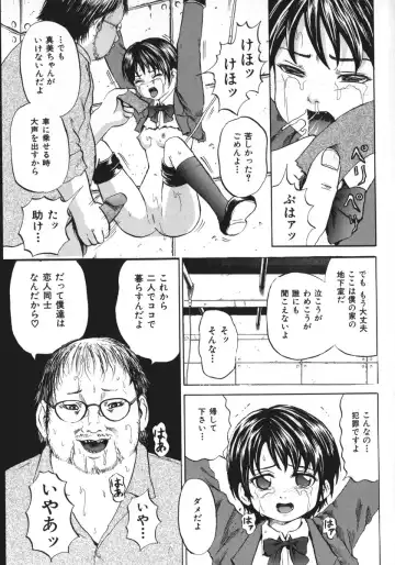 [Kawady Max] Shoujo Muzan Fhentai - Page 76