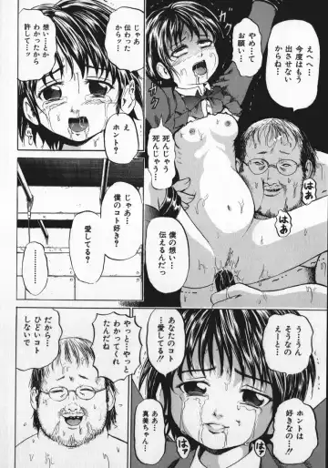 [Kawady Max] Shoujo Muzan Fhentai - Page 93