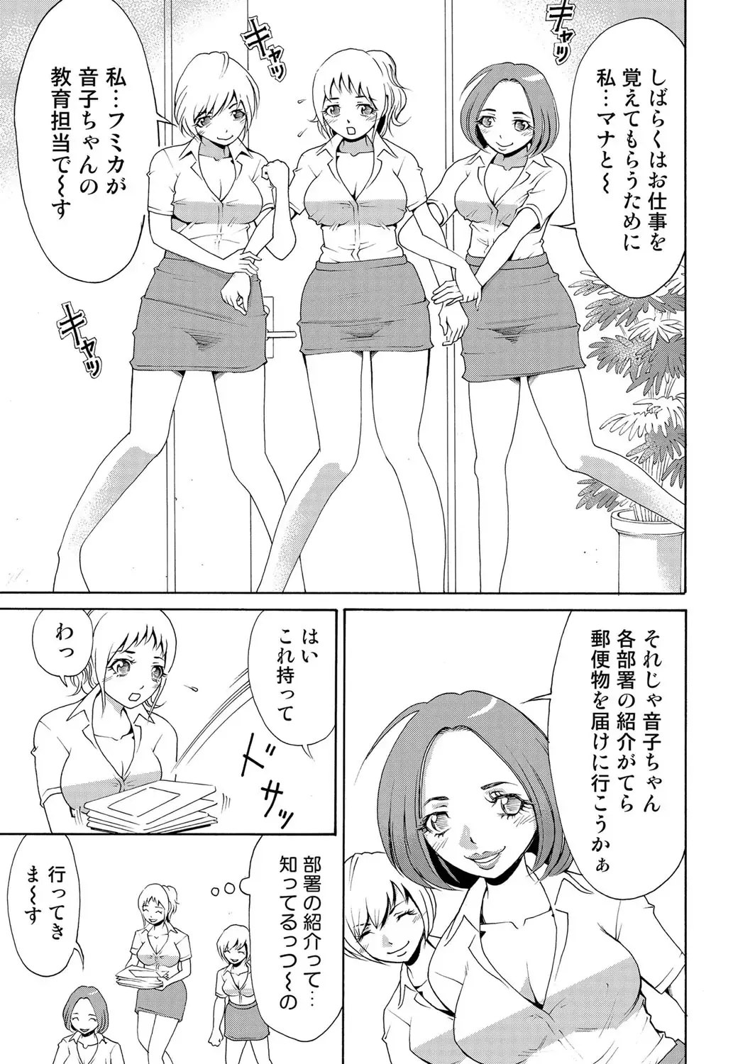 [Tanaka Keigo] Nyotaika Apuri~ Ero Shirei ni Honrouareru ore 5 Fhentai - Page 4