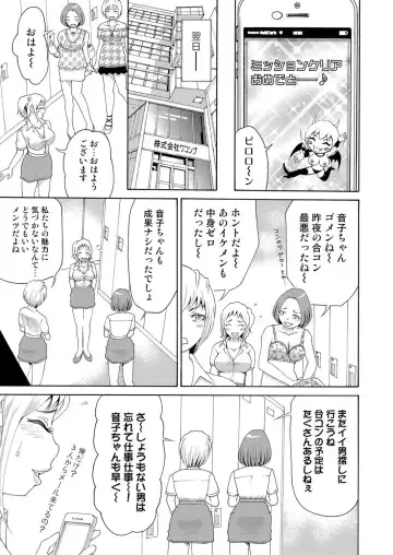 [Tanaka Keigo] Nyotaika Apuri~ Ero Shirei ni Honrouareru ore 5 Fhentai - Page 26