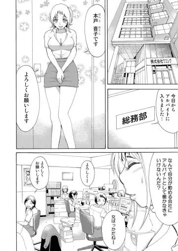 [Tanaka Keigo] Nyotaika Apuri~ Ero Shirei ni Honrouareru ore 5 Fhentai - Page 3