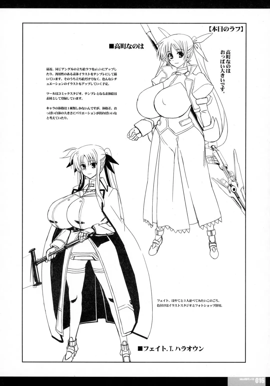 [Hg Chagawa] Idea NOTE #13 Fhentai - Page 15