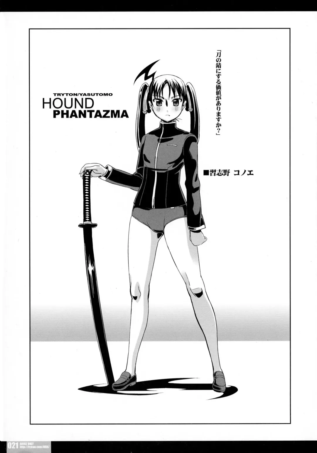 [Hg Chagawa] Idea NOTE #13 Fhentai - Page 20