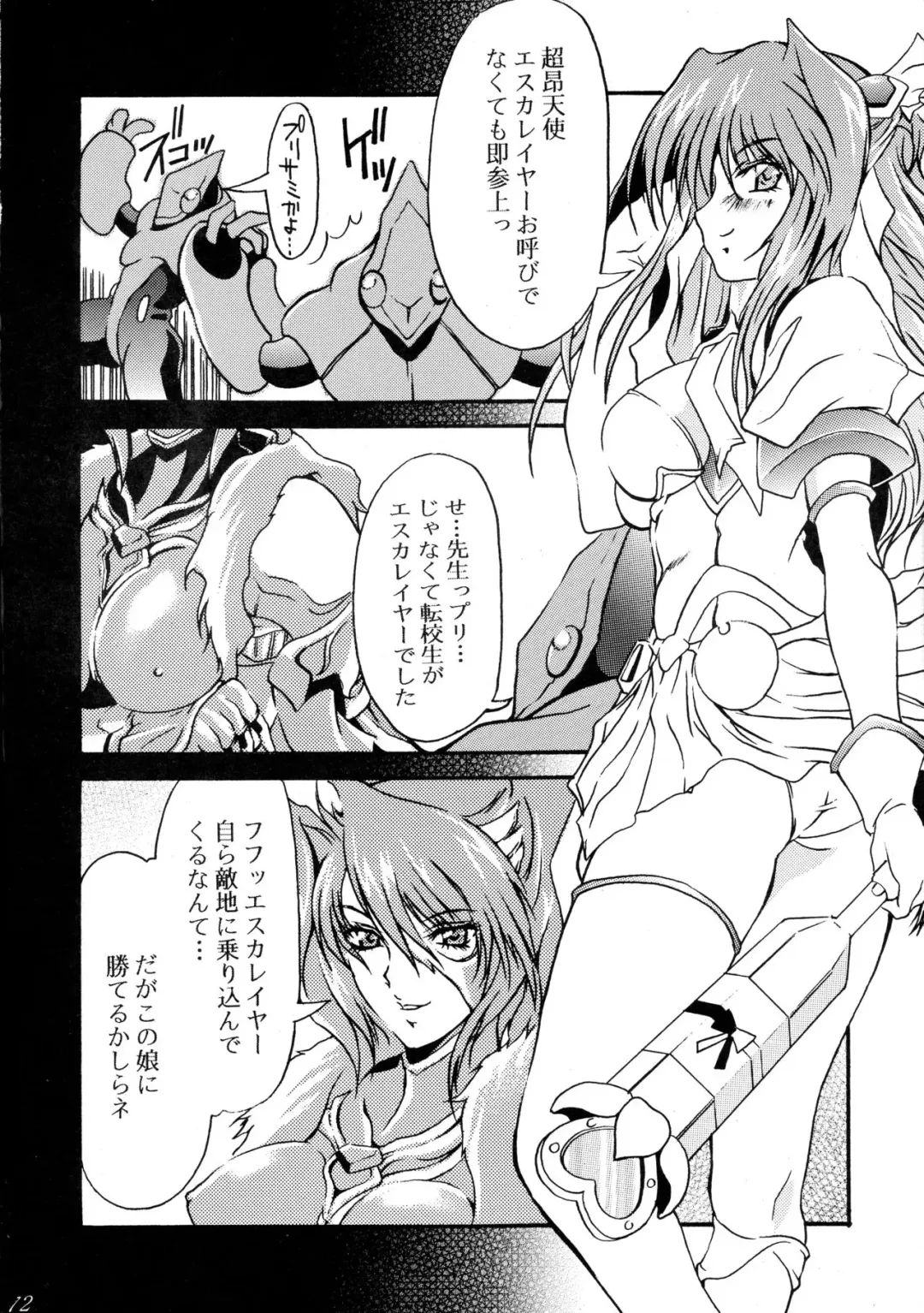 [Heshi - Umineko Akira] DOKIDOKI! Situation Fhentai - Page 11