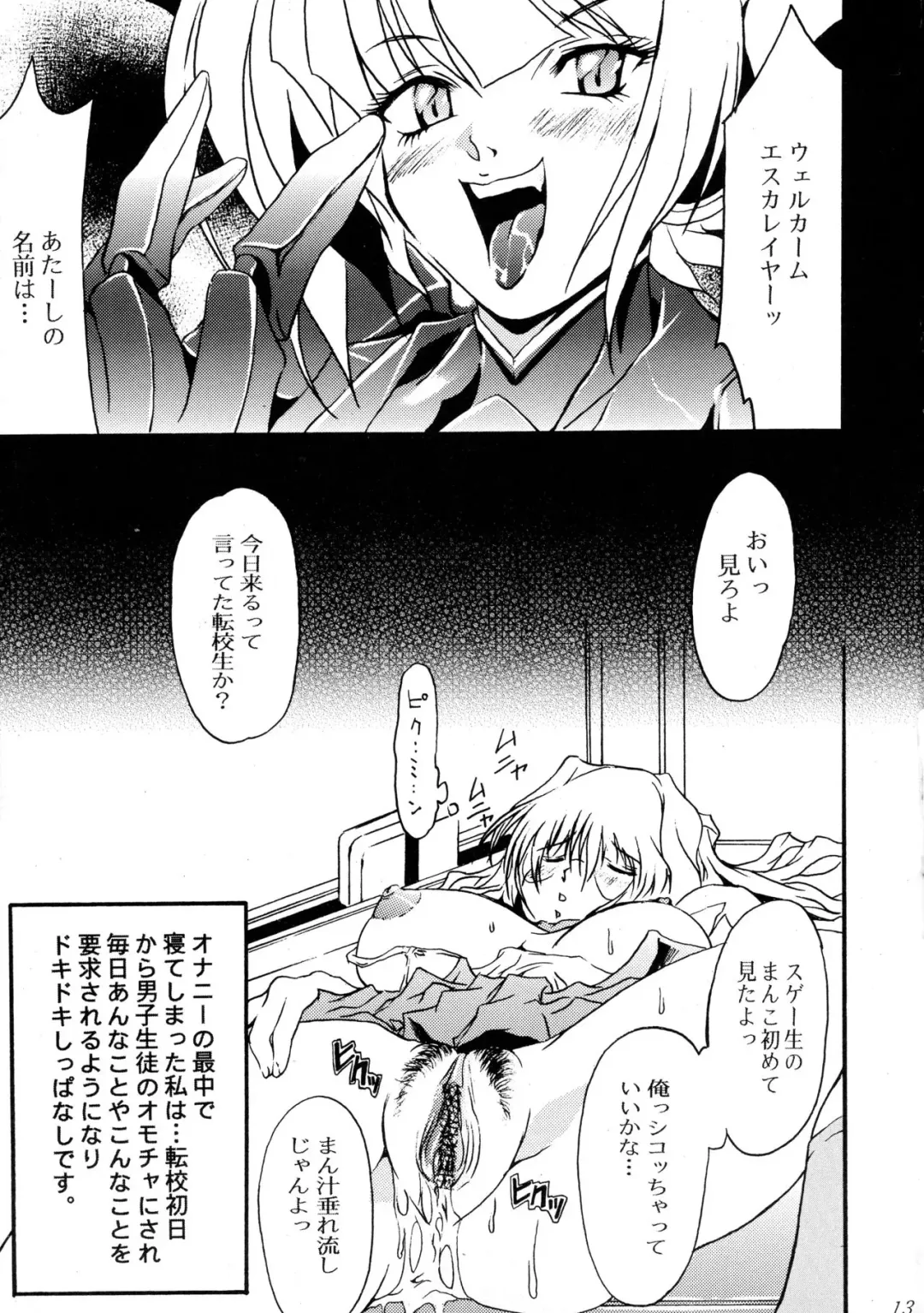 [Heshi - Umineko Akira] DOKIDOKI! Situation Fhentai - Page 12