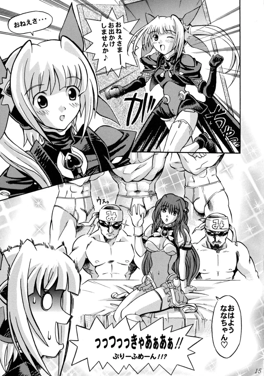 [Heshi - Umineko Akira] DOKIDOKI! Situation Fhentai - Page 14
