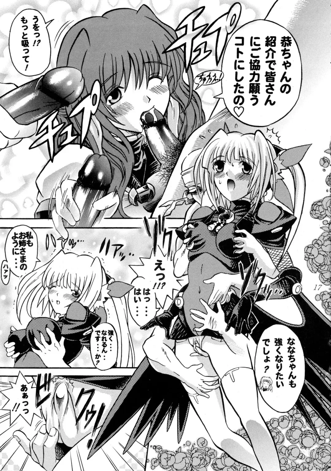 [Heshi - Umineko Akira] DOKIDOKI! Situation Fhentai - Page 16