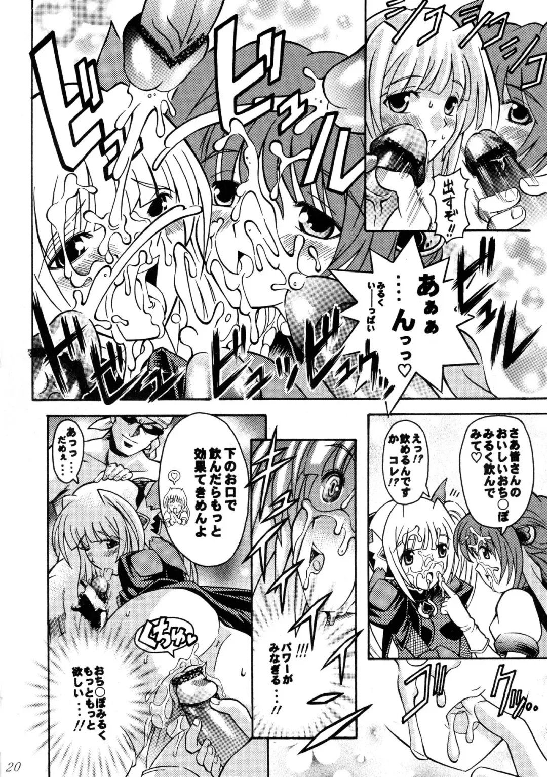 [Heshi - Umineko Akira] DOKIDOKI! Situation Fhentai - Page 19