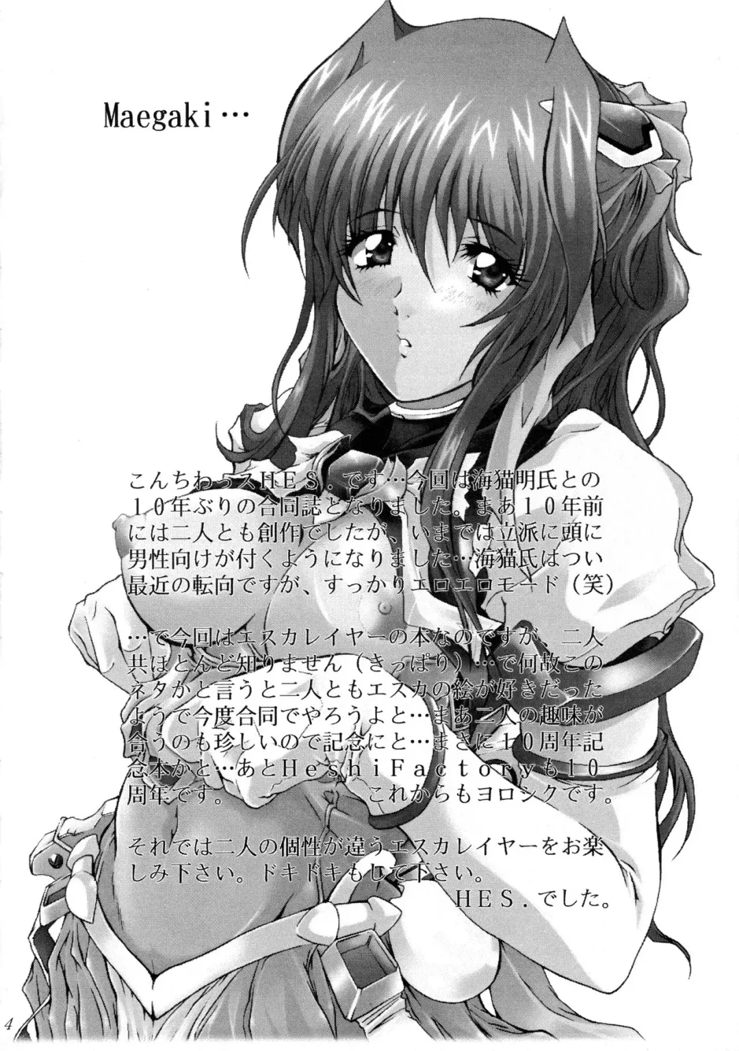 [Heshi - Umineko Akira] DOKIDOKI! Situation Fhentai - Page 3