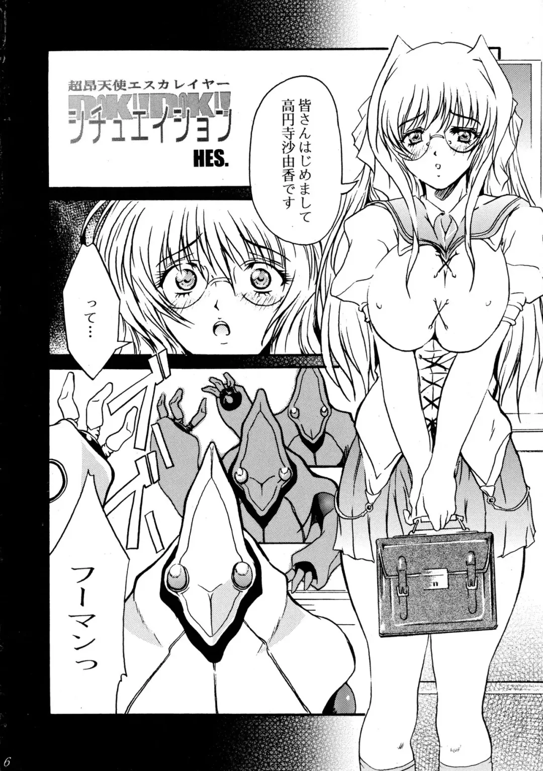 [Heshi - Umineko Akira] DOKIDOKI! Situation Fhentai - Page 5