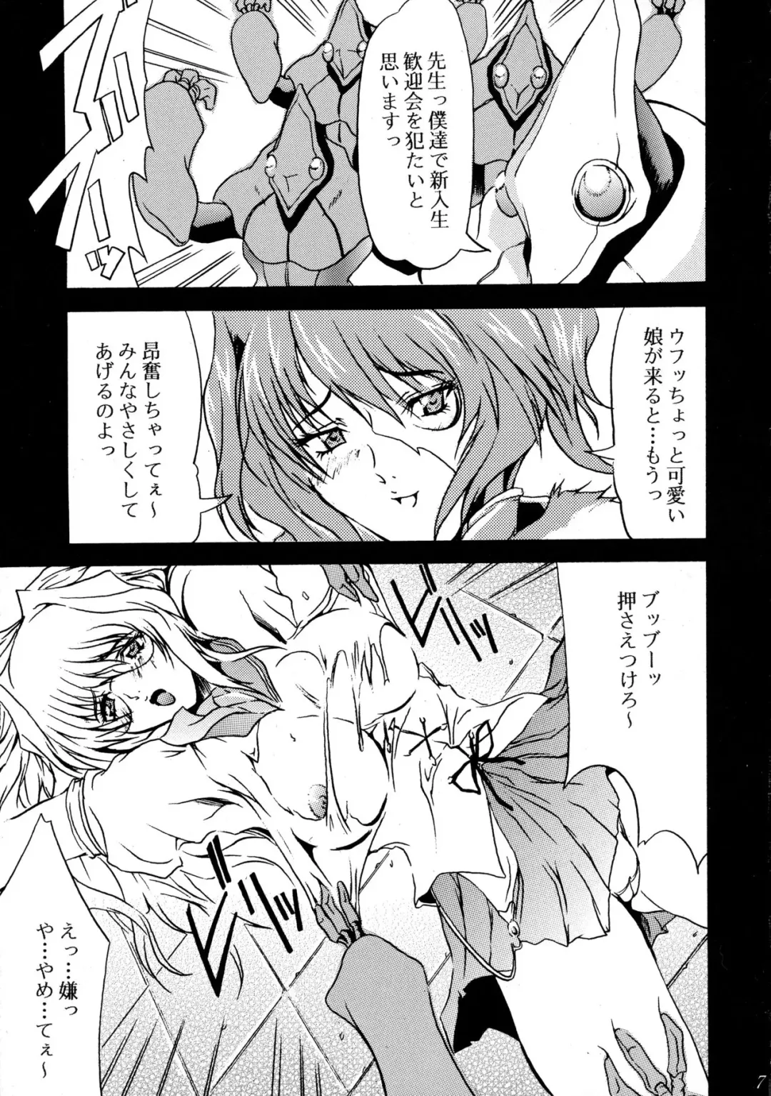 [Heshi - Umineko Akira] DOKIDOKI! Situation Fhentai - Page 6