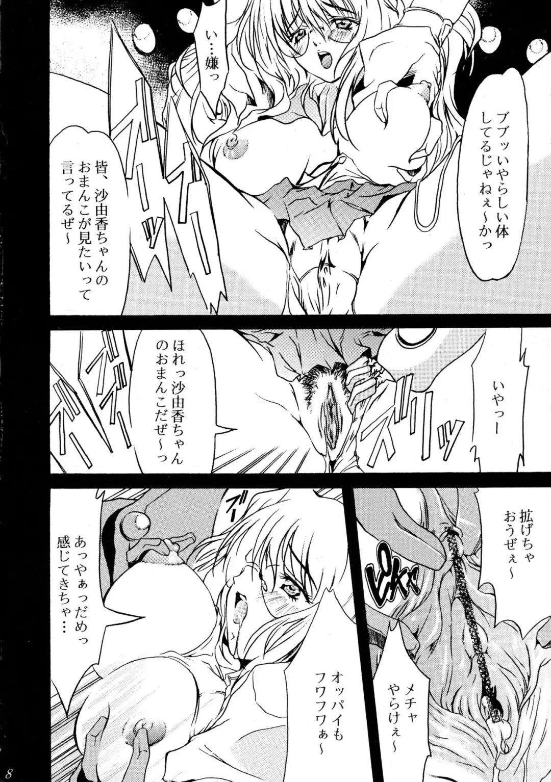 [Heshi - Umineko Akira] DOKIDOKI! Situation Fhentai - Page 7