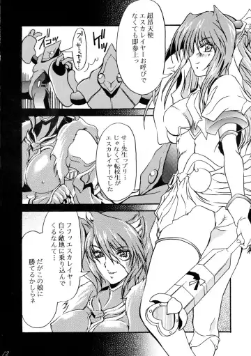 [Heshi - Umineko Akira] DOKIDOKI! Situation Fhentai - Page 11