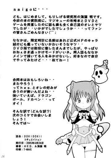 [Heshi - Umineko Akira] DOKIDOKI! Situation Fhentai - Page 25