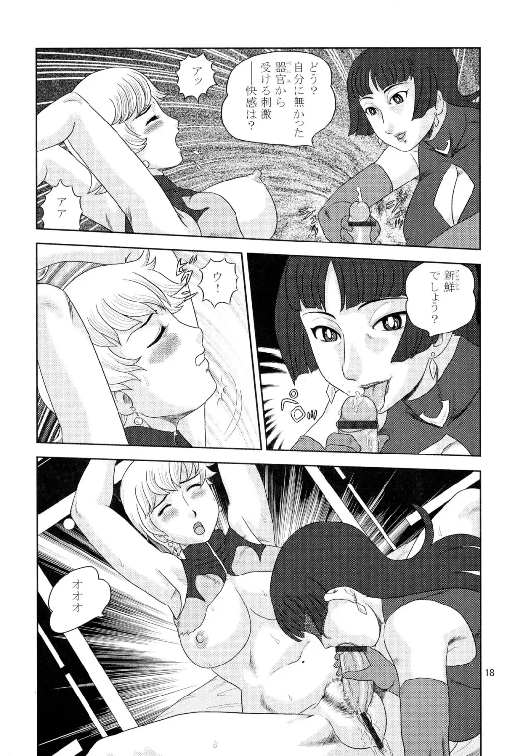 [Makita Aoi] KUNOICHI XXX Fhentai - Page 18
