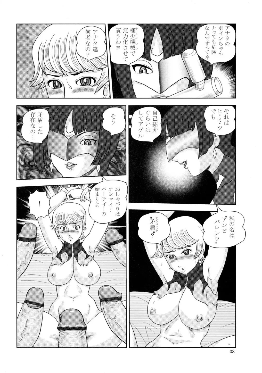 [Makita Aoi] KUNOICHI XXX Fhentai - Page 8