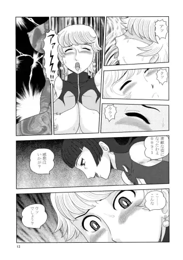 [Makita Aoi] KUNOICHI XXX Fhentai - Page 13