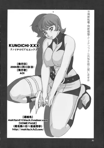 [Makita Aoi] KUNOICHI XXX Fhentai - Page 30