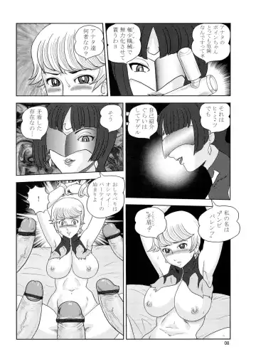 [Makita Aoi] KUNOICHI XXX Fhentai - Page 8