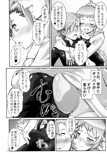 [Mutsu Nagare - Umedama Nabu] Oshiete Try-san Fhentai - Page 6
