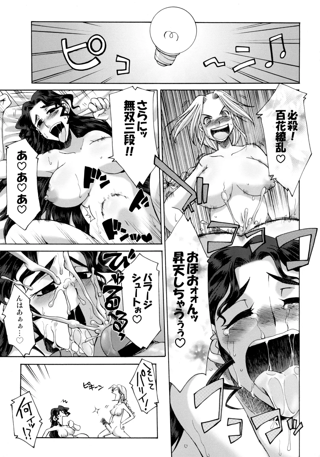 [Gekka Kaguya] Komakasugite Tsutawaranai Ero Doujin Senshuken Haru no Nijikan SPECIAL Fhentai - Page 101